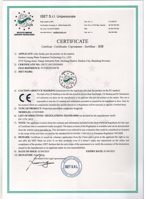 CERTIFICATE資質證書